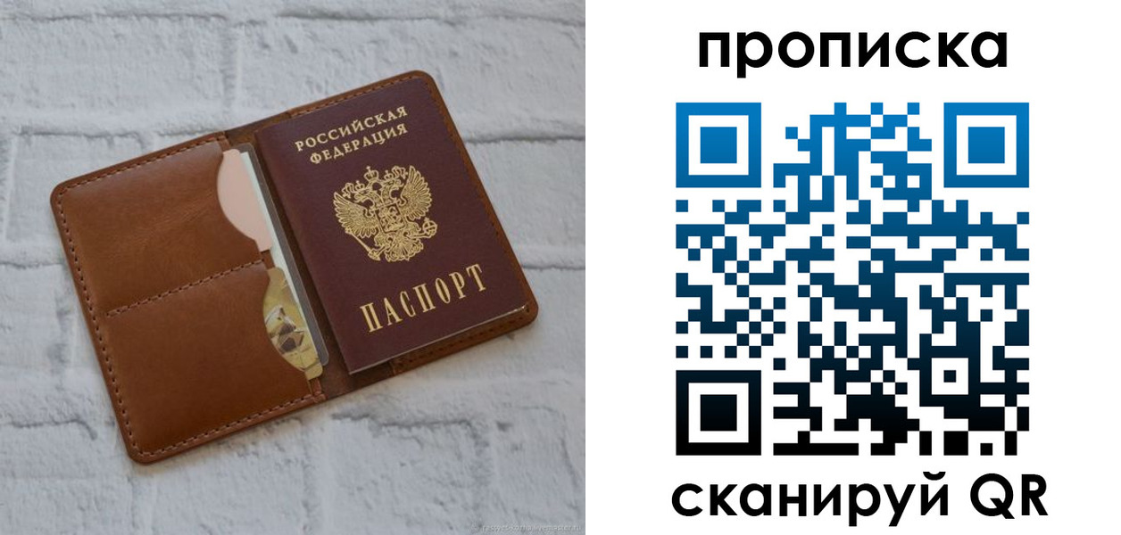 прописка иностранных граждан в Гае