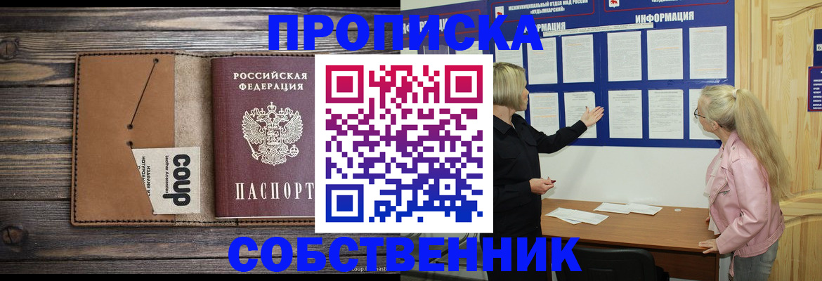 временная регистрация адрес в Гае