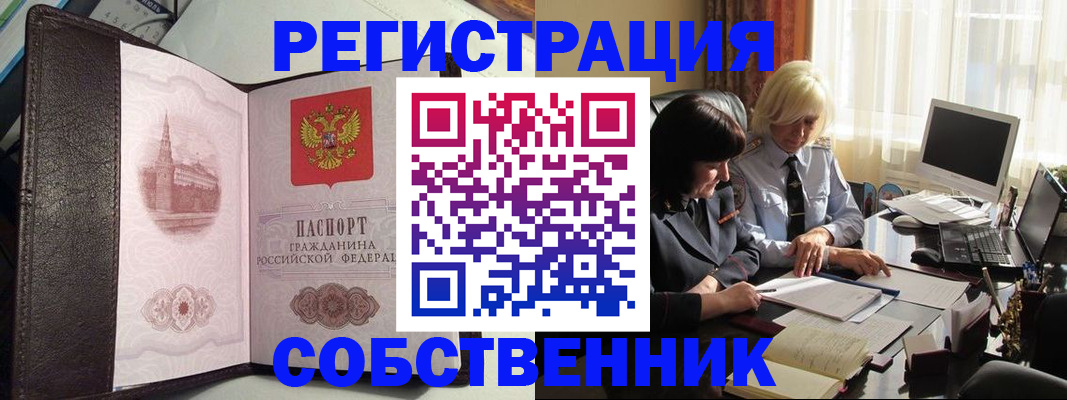 прописка паспорт в Гае