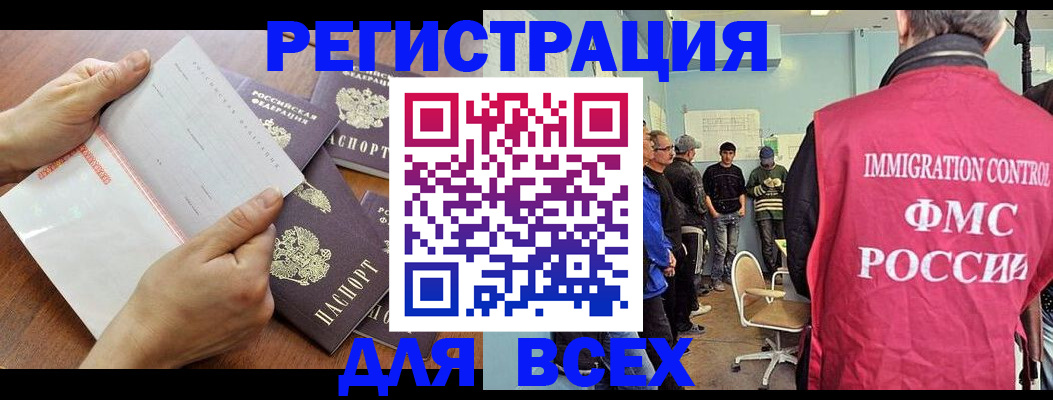временная регистрация поиск в Гае